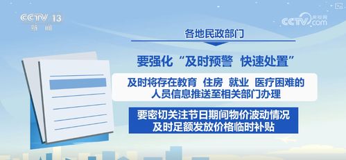 各地強(qiáng)化社會(huì)救助兜底保障，讓困難群眾溫暖越冬歡樂過(guò)節(jié)